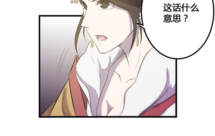 《该死的少女漫画》我今天要好好教训你这个混蛋！ 第3页