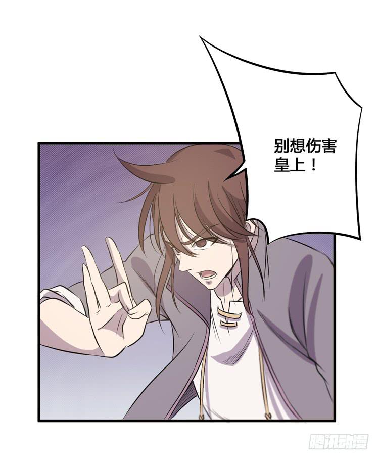 《该死的少女漫画》我今天要好好教训你这个混蛋！ 第41页
