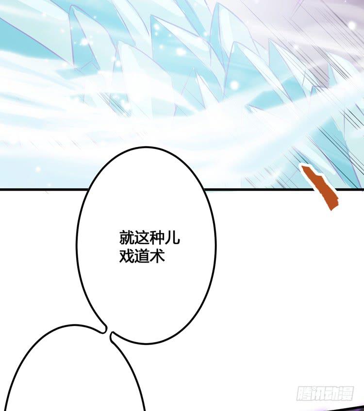 《该死的少女漫画》我今天要好好教训你这个混蛋！ 第43页