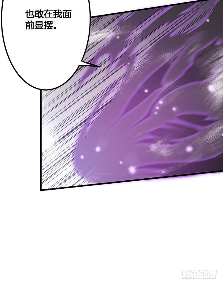 《该死的少女漫画》我今天要好好教训你这个混蛋！ 第44页