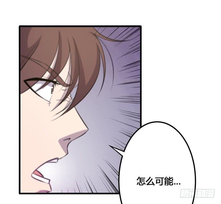 《该死的少女漫画》我今天要好好教训你这个混蛋！ 第47页