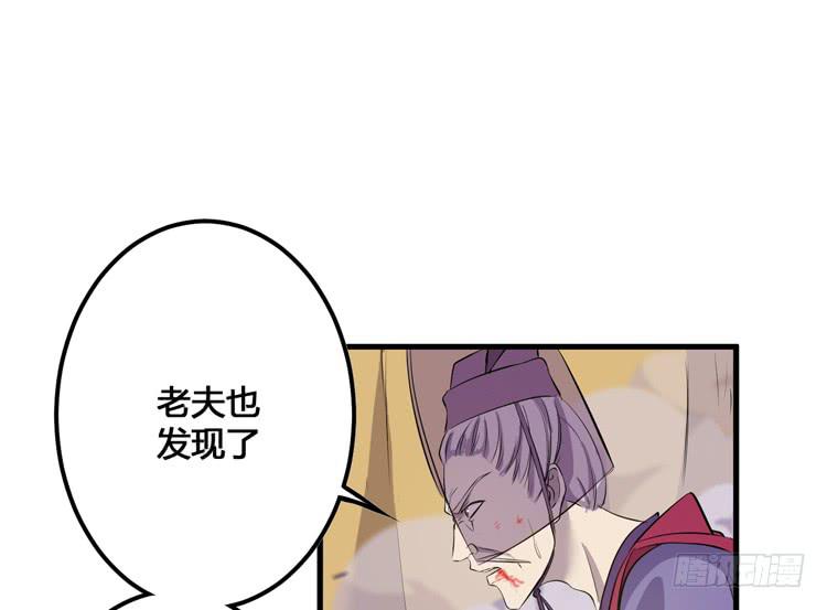 《该死的少女漫画》我今天要好好教训你这个混蛋！ 第4页