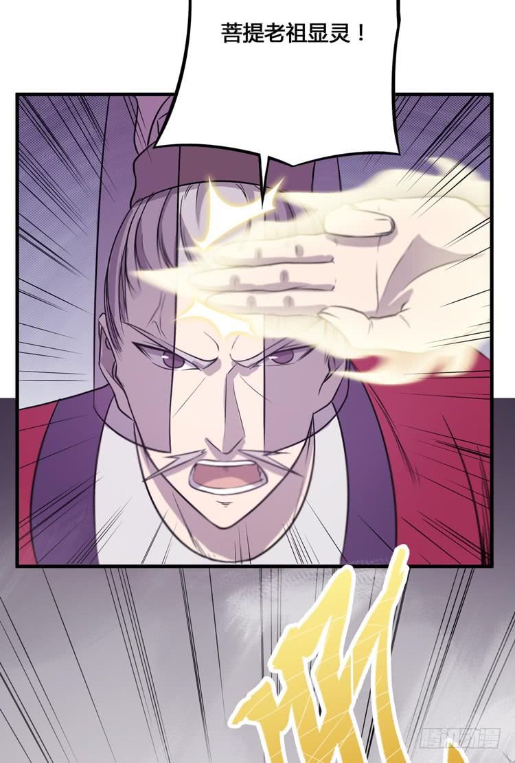 《该死的少女漫画》我今天要好好教训你这个混蛋！ 第50页