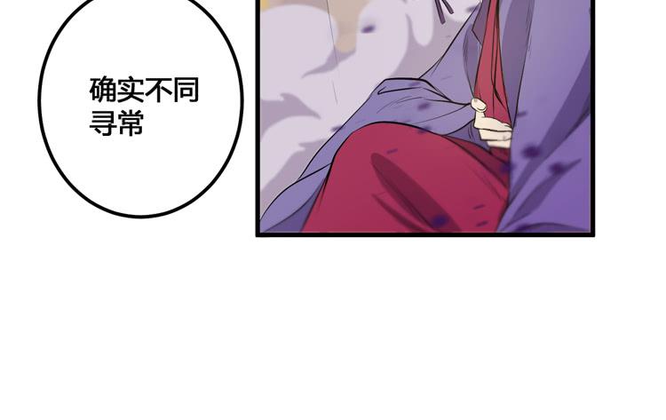 《该死的少女漫画》我今天要好好教训你这个混蛋！ 第5页