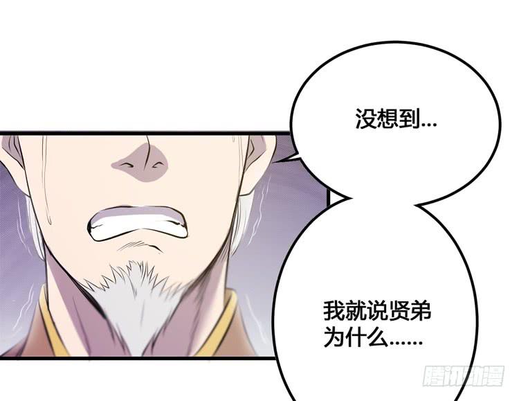 《该死的少女漫画》我今天要好好教训你这个混蛋！ 第6页