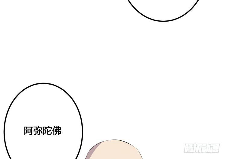 《该死的少女漫画》我今天要好好教训你这个混蛋！ 第7页