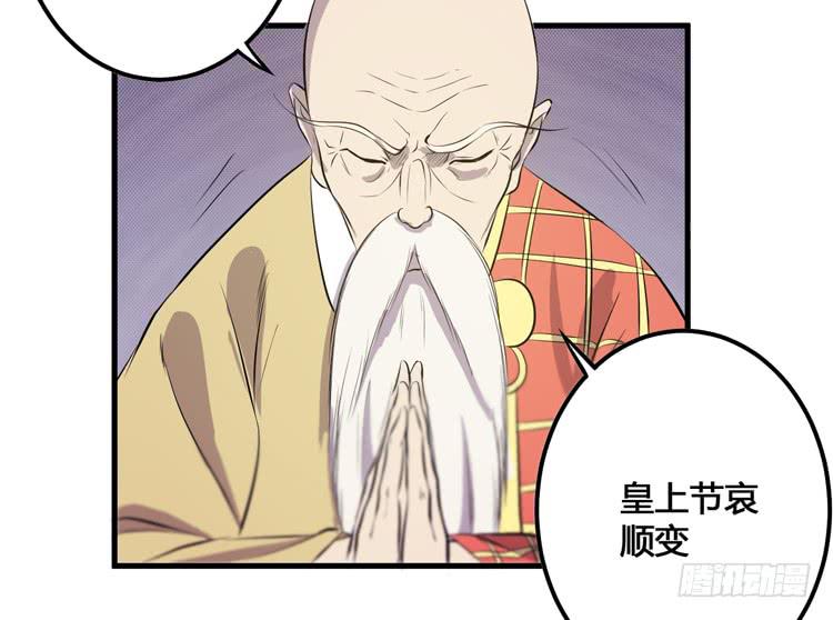 《该死的少女漫画》我今天要好好教训你这个混蛋！ 第8页