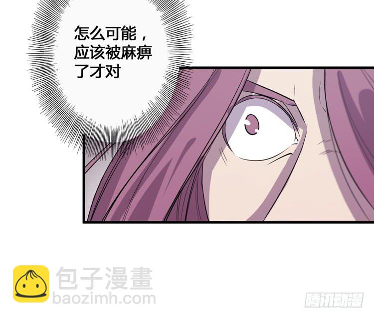 《该死的少女漫画》切！看来今晚的对手还不赖嘛！ 第14页