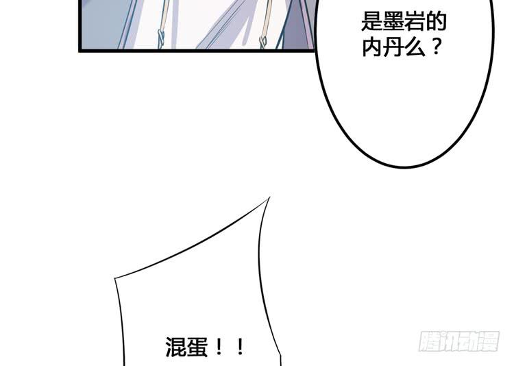 《该死的少女漫画》切！看来今晚的对手还不赖嘛！ 第17页