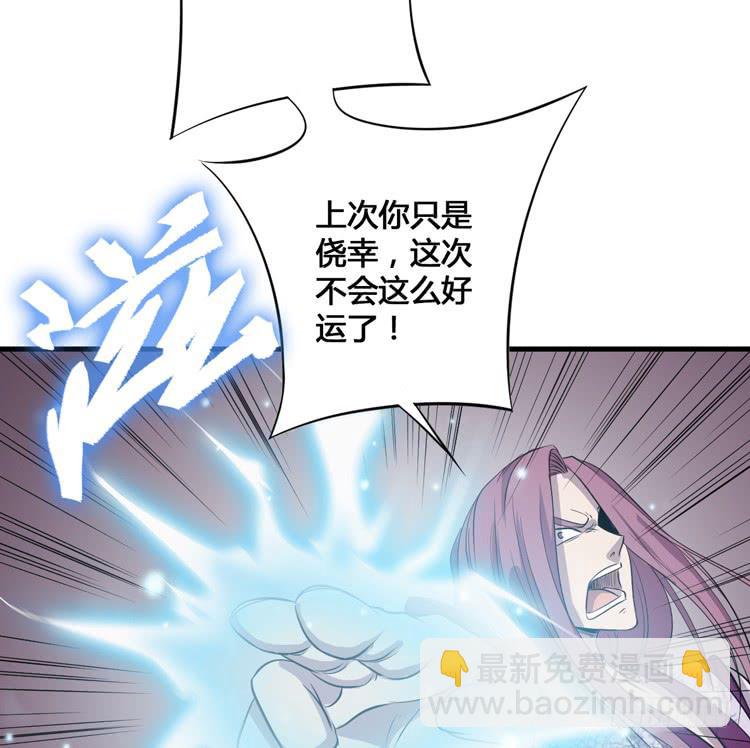 《该死的少女漫画》切！看来今晚的对手还不赖嘛！ 第18页