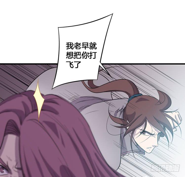 《该死的少女漫画》切！看来今晚的对手还不赖嘛！ 第20页