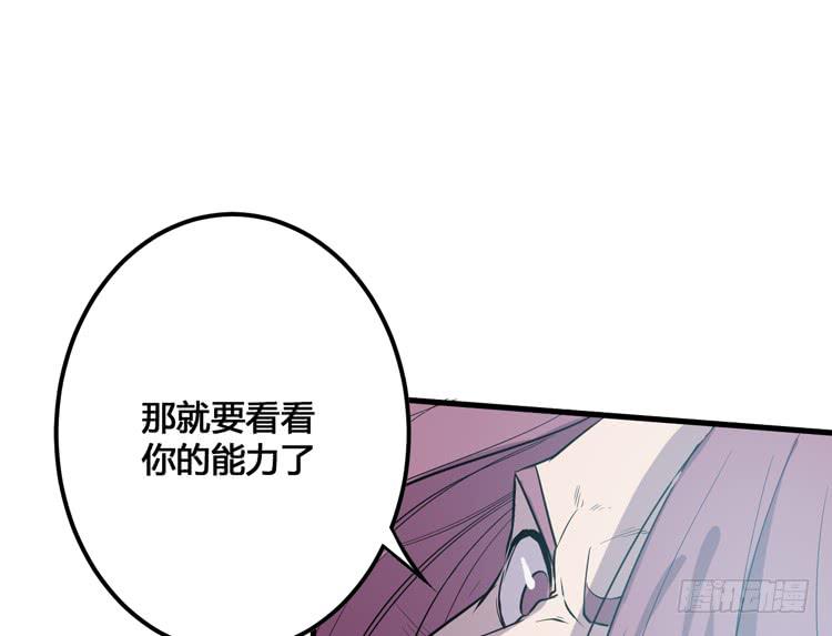 《该死的少女漫画》切！看来今晚的对手还不赖嘛！ 第25页