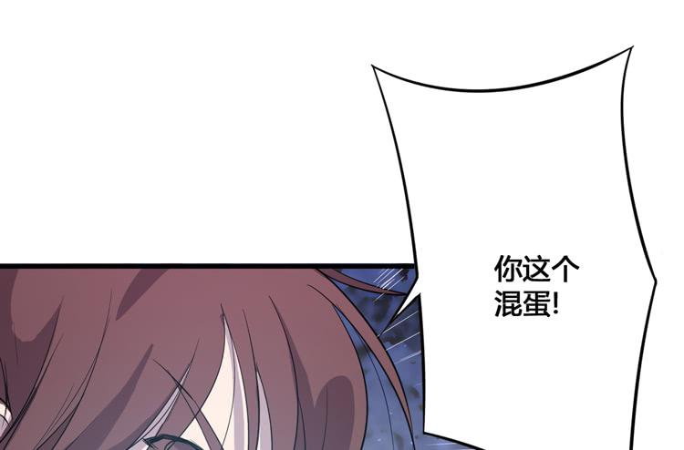 《该死的少女漫画》切！看来今晚的对手还不赖嘛！ 第37页