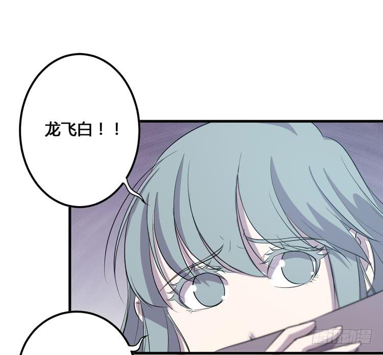 《该死的少女漫画》切！看来今晚的对手还不赖嘛！ 第39页