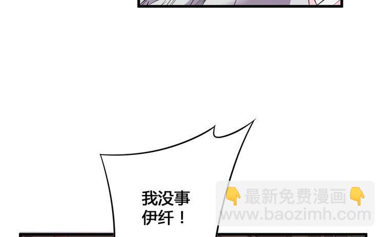 《该死的少女漫画》切！看来今晚的对手还不赖嘛！ 第3页