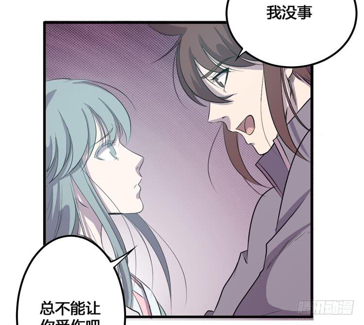 《该死的少女漫画》切！看来今晚的对手还不赖嘛！ 第41页
