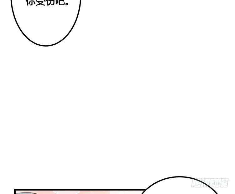 《该死的少女漫画》切！看来今晚的对手还不赖嘛！ 第42页