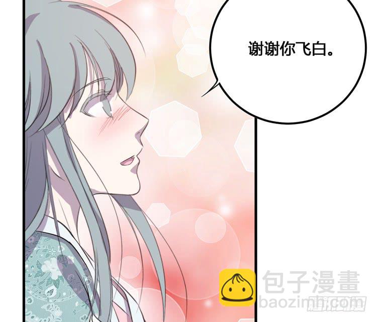 《该死的少女漫画》切！看来今晚的对手还不赖嘛！ 第43页