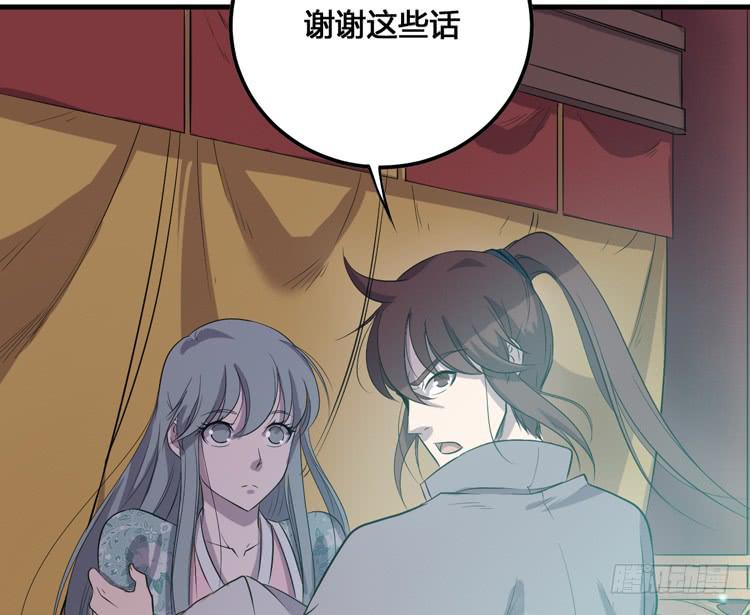 《该死的少女漫画》切！看来今晚的对手还不赖嘛！ 第45页