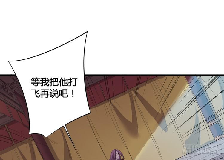 《该死的少女漫画》切！看来今晚的对手还不赖嘛！ 第47页