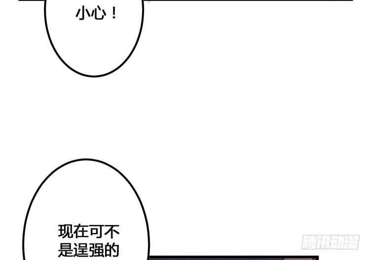 《该死的少女漫画》切！看来今晚的对手还不赖嘛！ 第5页