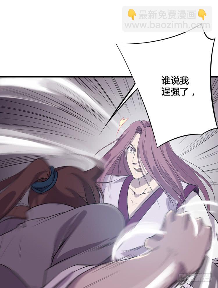 《该死的少女漫画》切！看来今晚的对手还不赖嘛！ 第7页