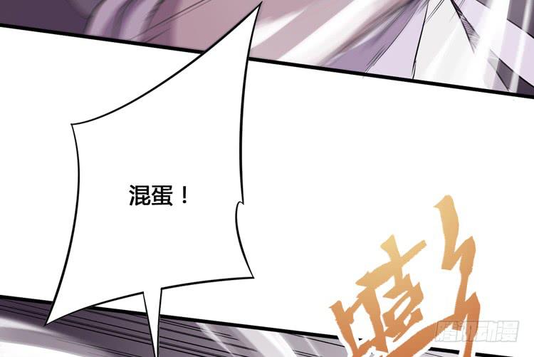 《该死的少女漫画》切！看来今晚的对手还不赖嘛！ 第8页