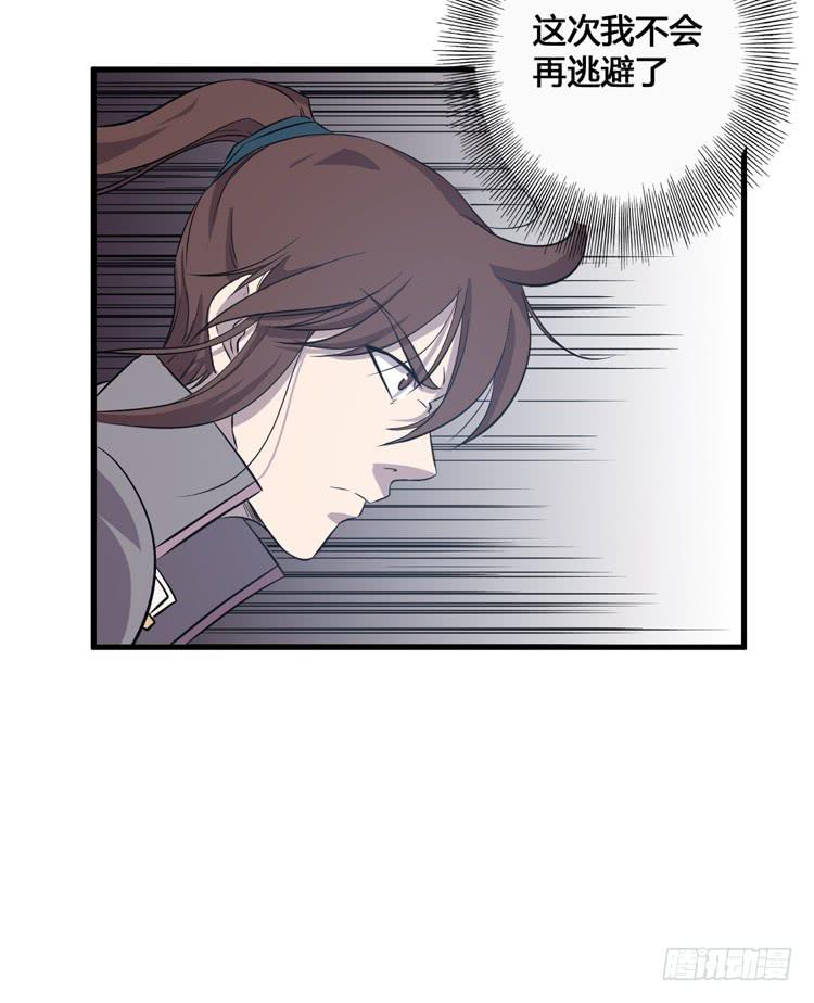 《该死的少女漫画》这次，我们都不会再逃避了！ 第18页