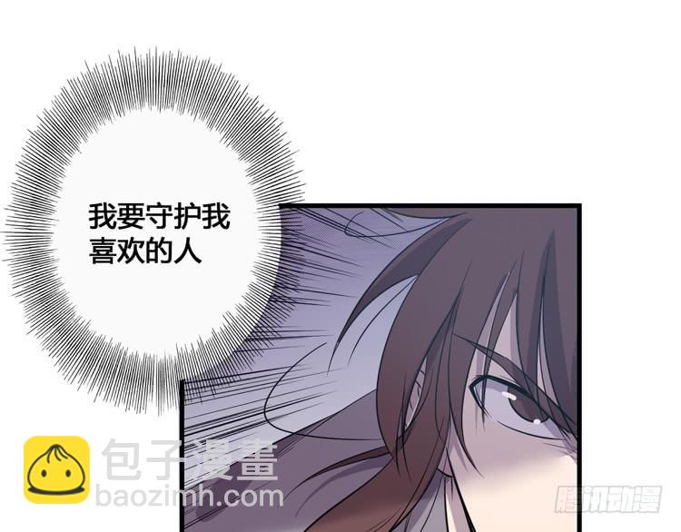 《该死的少女漫画》这次，我们都不会再逃避了！ 第19页