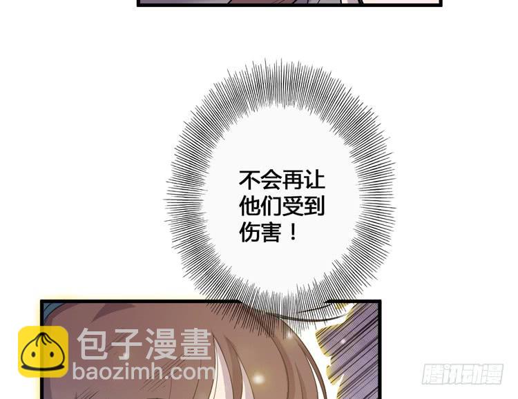 《该死的少女漫画》这次，我们都不会再逃避了！ 第20页