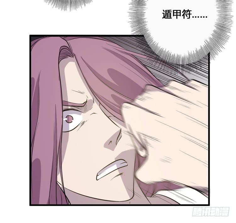 《该死的少女漫画》这次，我们都不会再逃避了！ 第33页