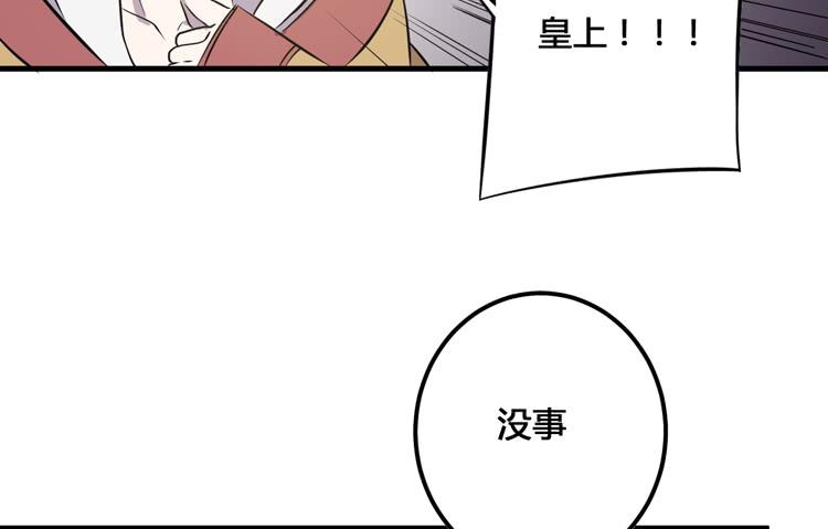 《该死的少女漫画》这次，我们都不会再逃避了！ 第37页