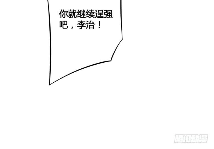 《该死的少女漫画》这次，我们都不会再逃避了！ 第41页