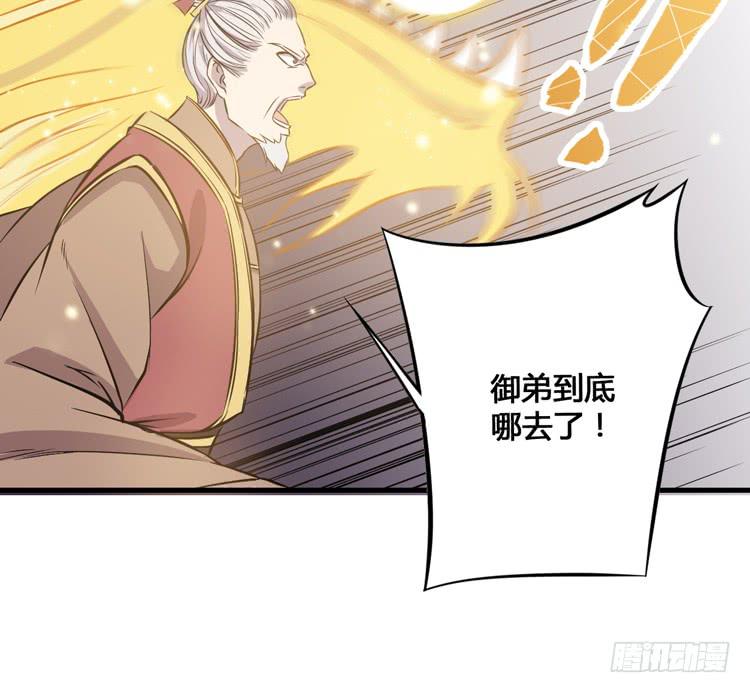 《该死的少女漫画》这次，我们都不会再逃避了！ 第44页