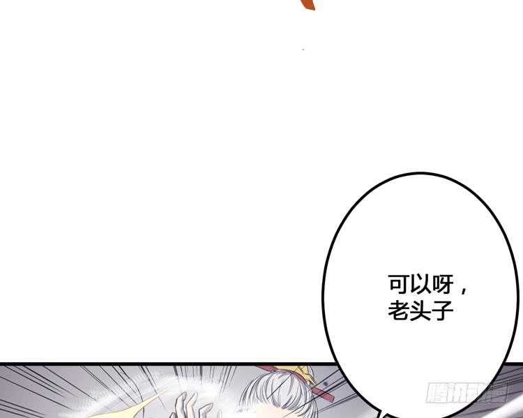 《该死的少女漫画》这次，我们都不会再逃避了！ 第49页