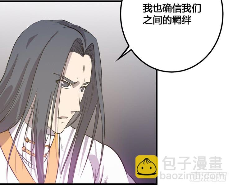 《该死的少女漫画》你可是一国之君，还那么自以为是！ 第11页
