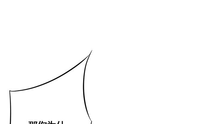 《该死的少女漫画》你可是一国之君，还那么自以为是！ 第12页
