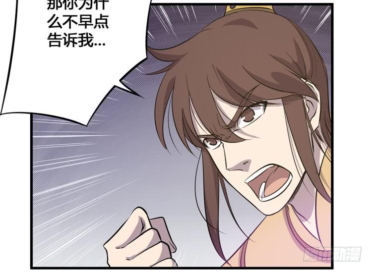 《该死的少女漫画》你可是一国之君，还那么自以为是！ 第13页