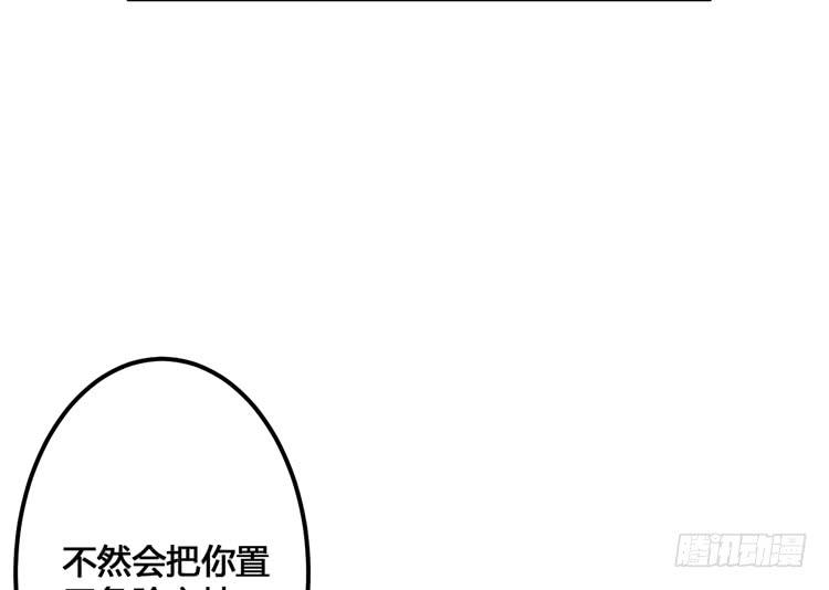《该死的少女漫画》你可是一国之君，还那么自以为是！ 第16页