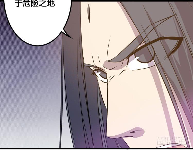 《该死的少女漫画》你可是一国之君，还那么自以为是！ 第17页