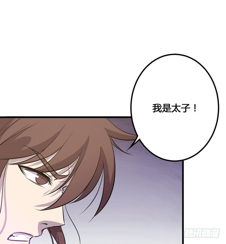 《该死的少女漫画》你可是一国之君，还那么自以为是！ 第20页
