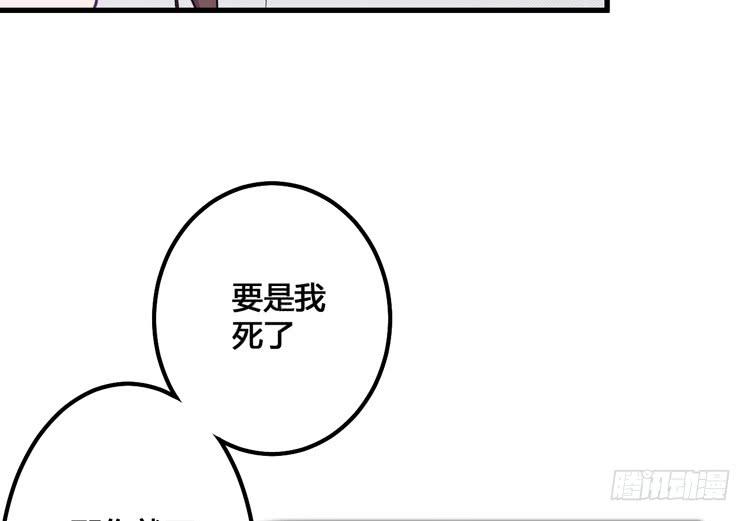 《该死的少女漫画》你可是一国之君，还那么自以为是！ 第21页