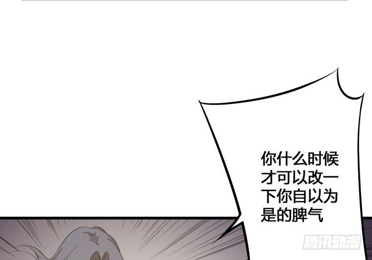 《该死的少女漫画》你可是一国之君，还那么自以为是！ 第23页