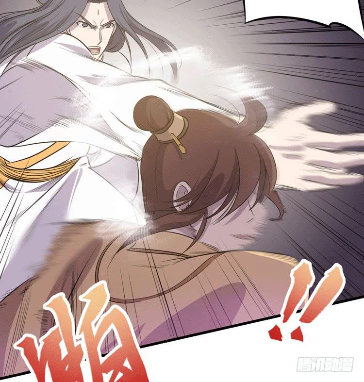 《该死的少女漫画》你可是一国之君，还那么自以为是！ 第24页