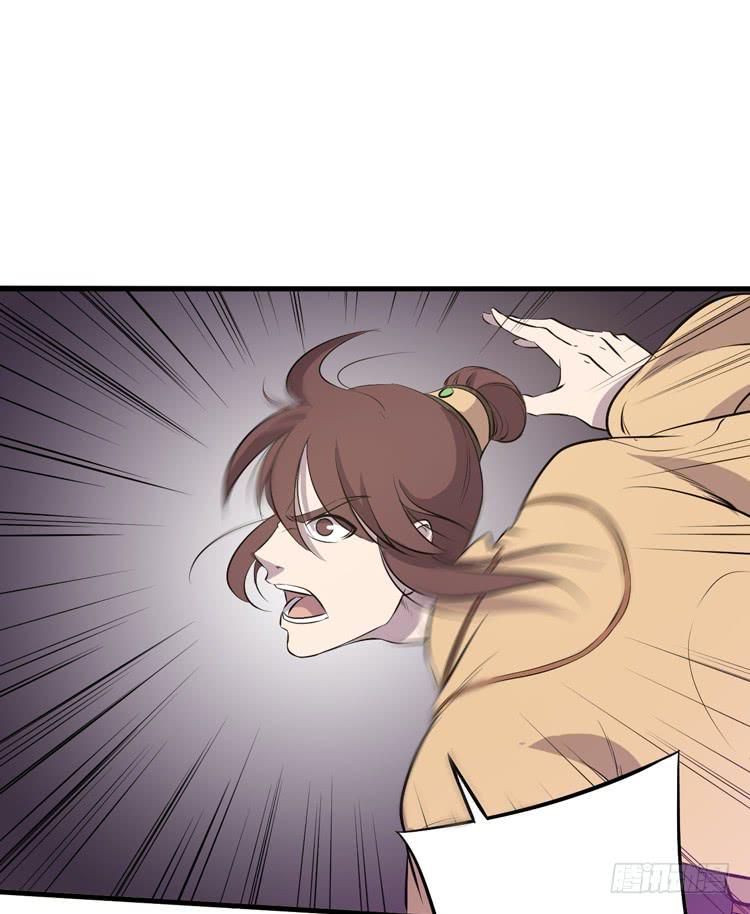 《该死的少女漫画》你可是一国之君，还那么自以为是！ 第26页
