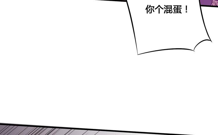 《该死的少女漫画》你可是一国之君，还那么自以为是！ 第27页