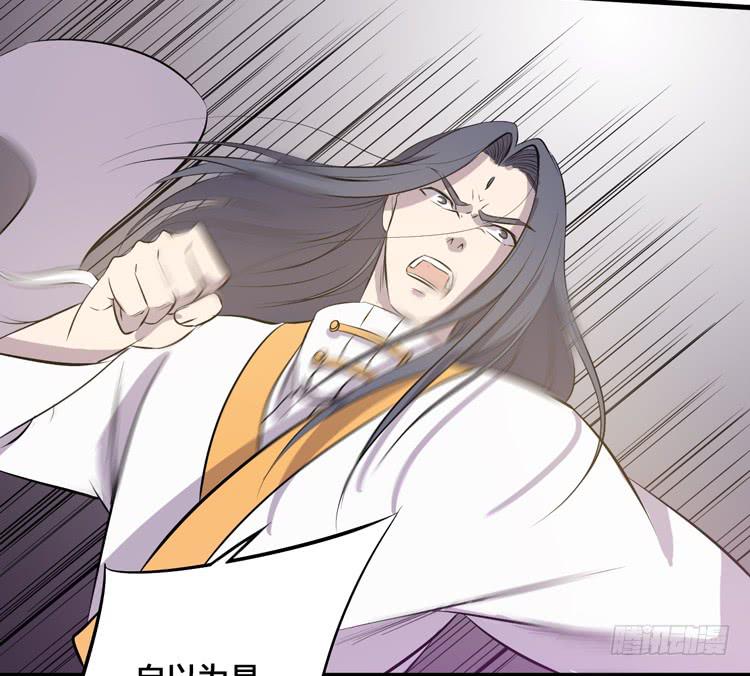 《该死的少女漫画》你可是一国之君，还那么自以为是！ 第28页