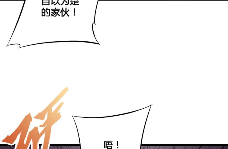 《该死的少女漫画》你可是一国之君，还那么自以为是！ 第29页