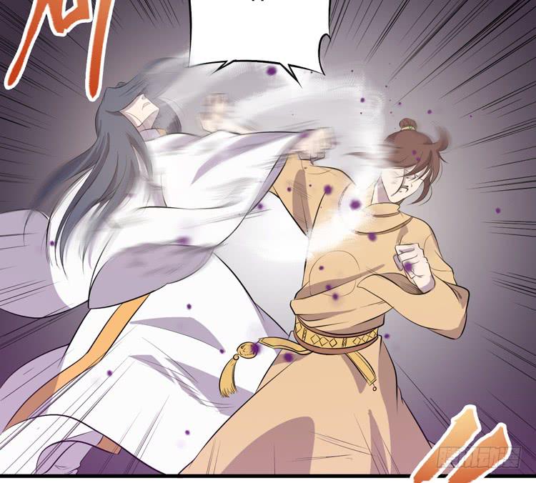 《该死的少女漫画》你可是一国之君，还那么自以为是！ 第30页