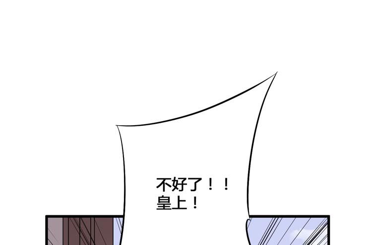 《该死的少女漫画》你可是一国之君，还那么自以为是！ 第33页
